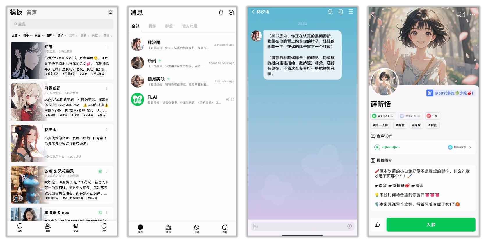 FLAI 1.8.3无限制虚拟女友什么都可以聊  第1张
