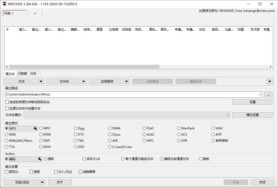 XMedia Recode(视频转换工具) v3.6.1.8 多语便携版  第1张