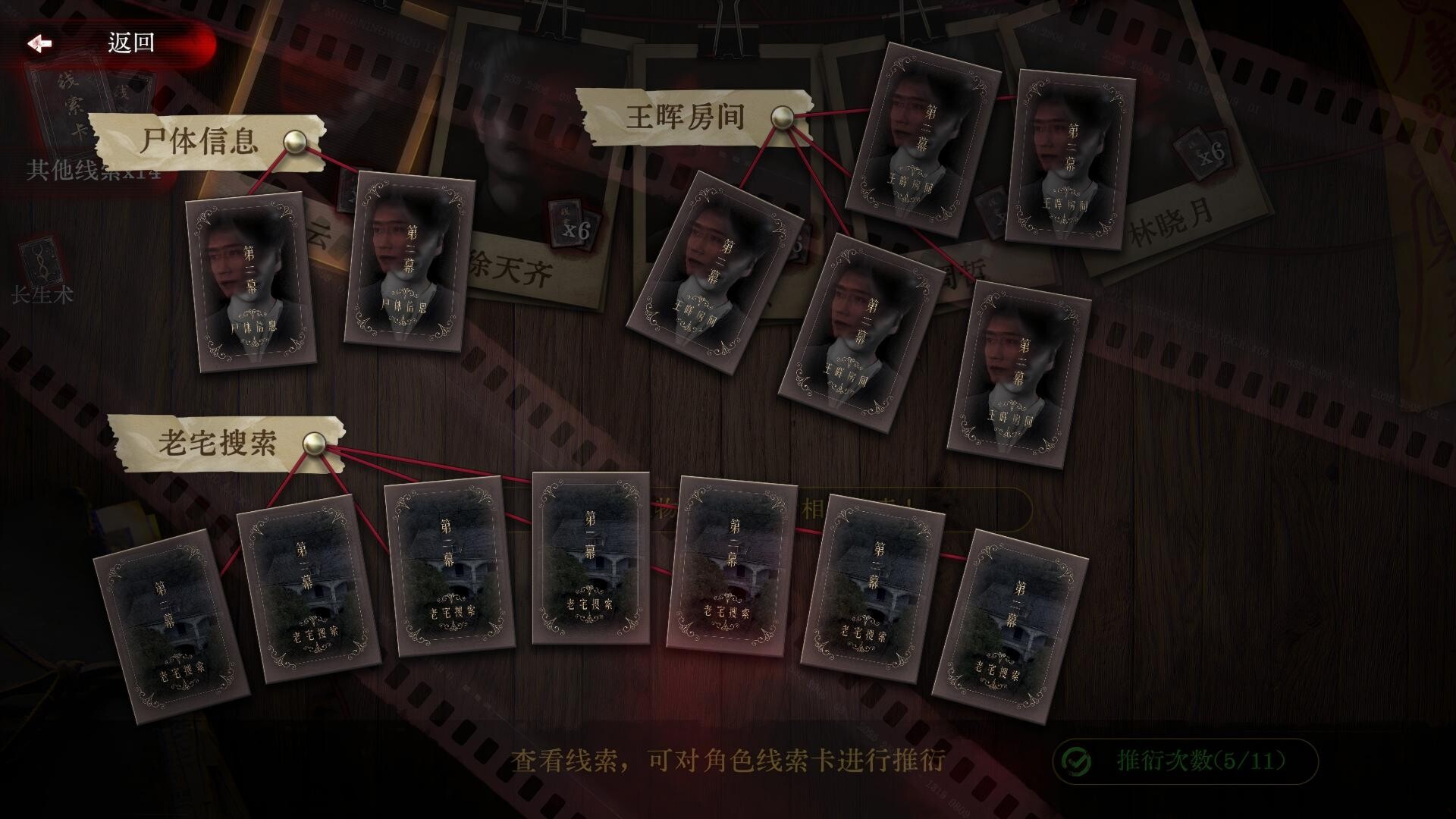 欢迎来到林葬屋  第4张