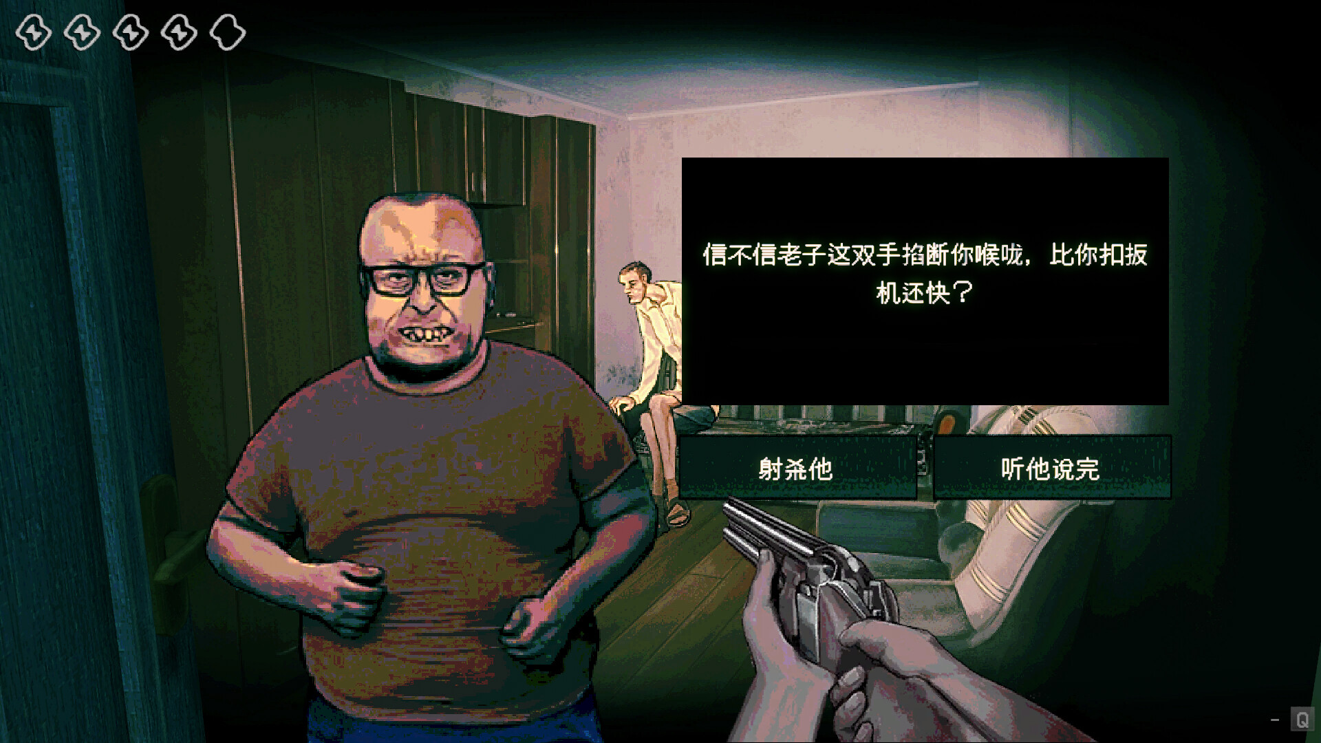寻找伪人/No, I'm not a Human  第2张