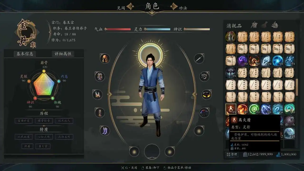 灵境·修仙界/Spirit Realm  第2张