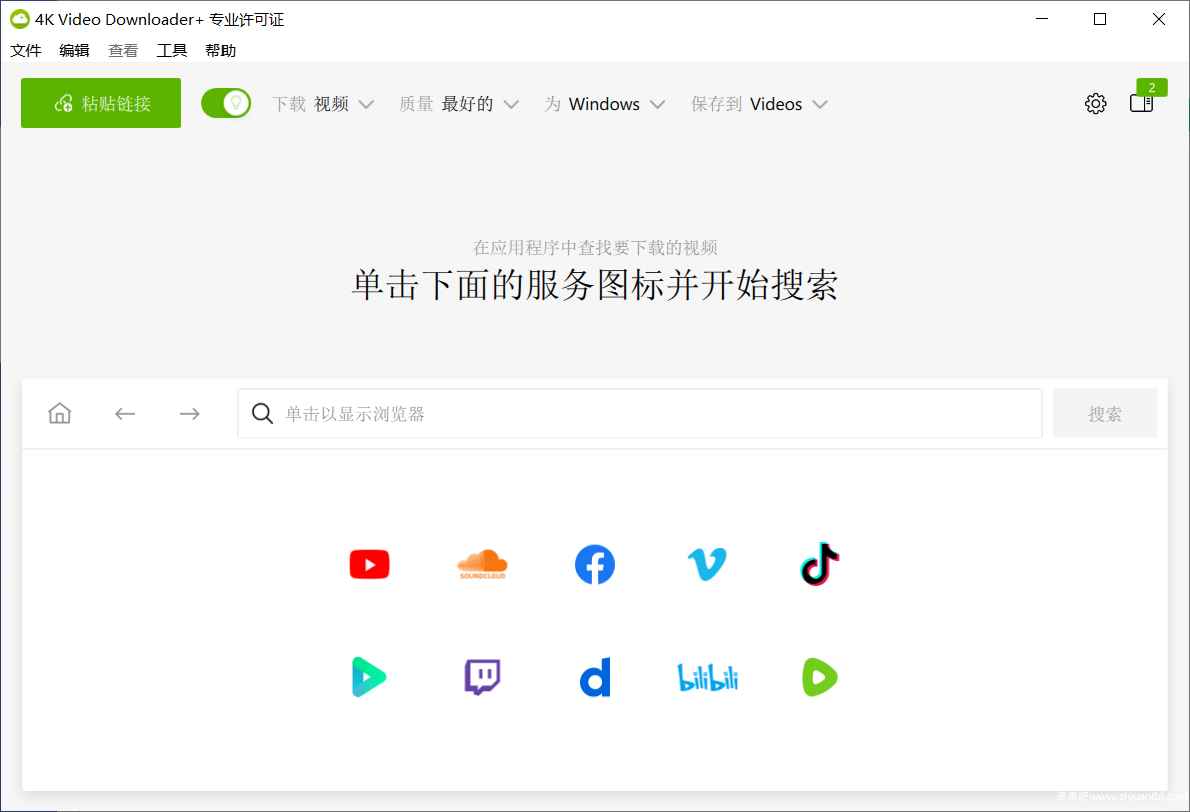 4K Video Downloader+(4K视频下载器) v25.3.4.0241 多语便携版  第1张 4K Video Downloader+(4K视频下载器) v25.3.4.0241 多语便携版  第1张