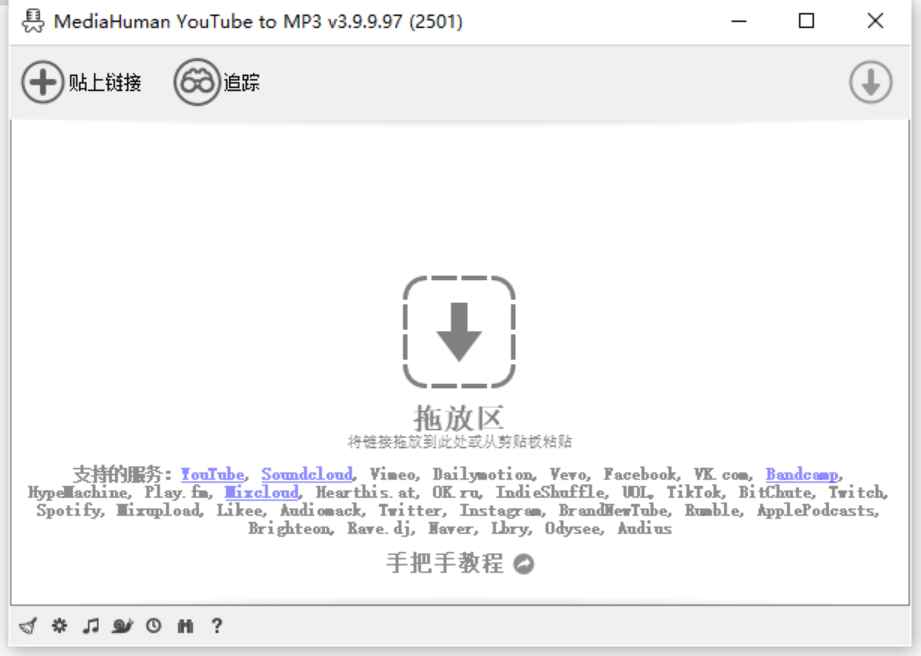 MediaHuman YouTube to MP3 v3.9.17(2210) 多语便携版  第1张 MediaHuman YouTube to MP3 v3.9.17(2210) 多语便携版  第1张
