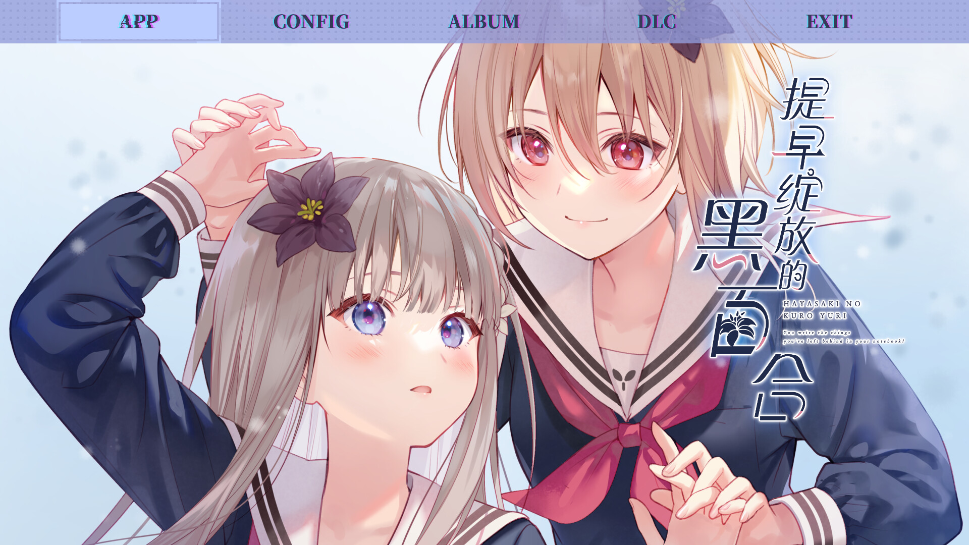 提早绽放的黑百合/Black Lily's Tale  第5张 提早绽放的黑百合/Black Lily's Tale  第5张