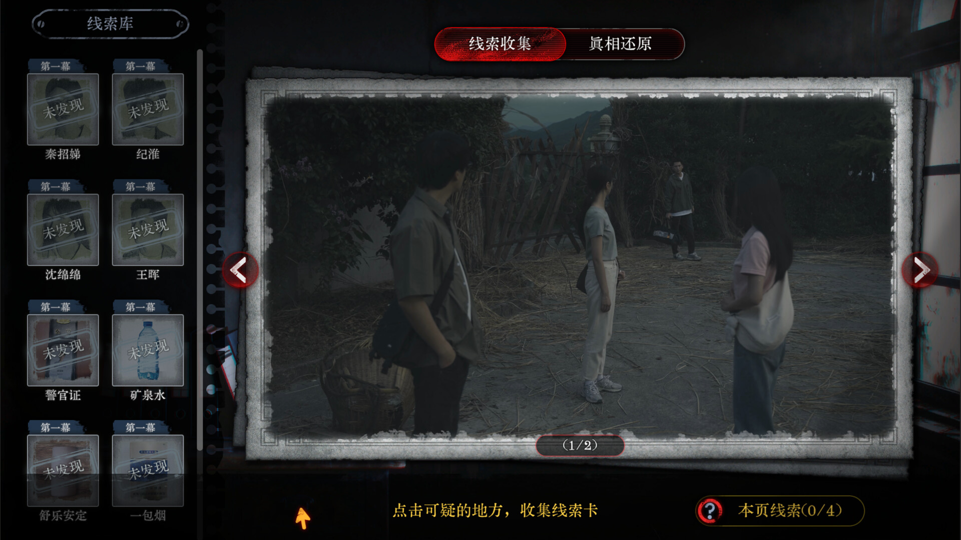 林葬屋前传:冥声/Mourningwood Lodge2:Hidden Voice  第3张 林葬屋前传:冥声/Mourningwood Lodge2:Hidden Voice  第3张