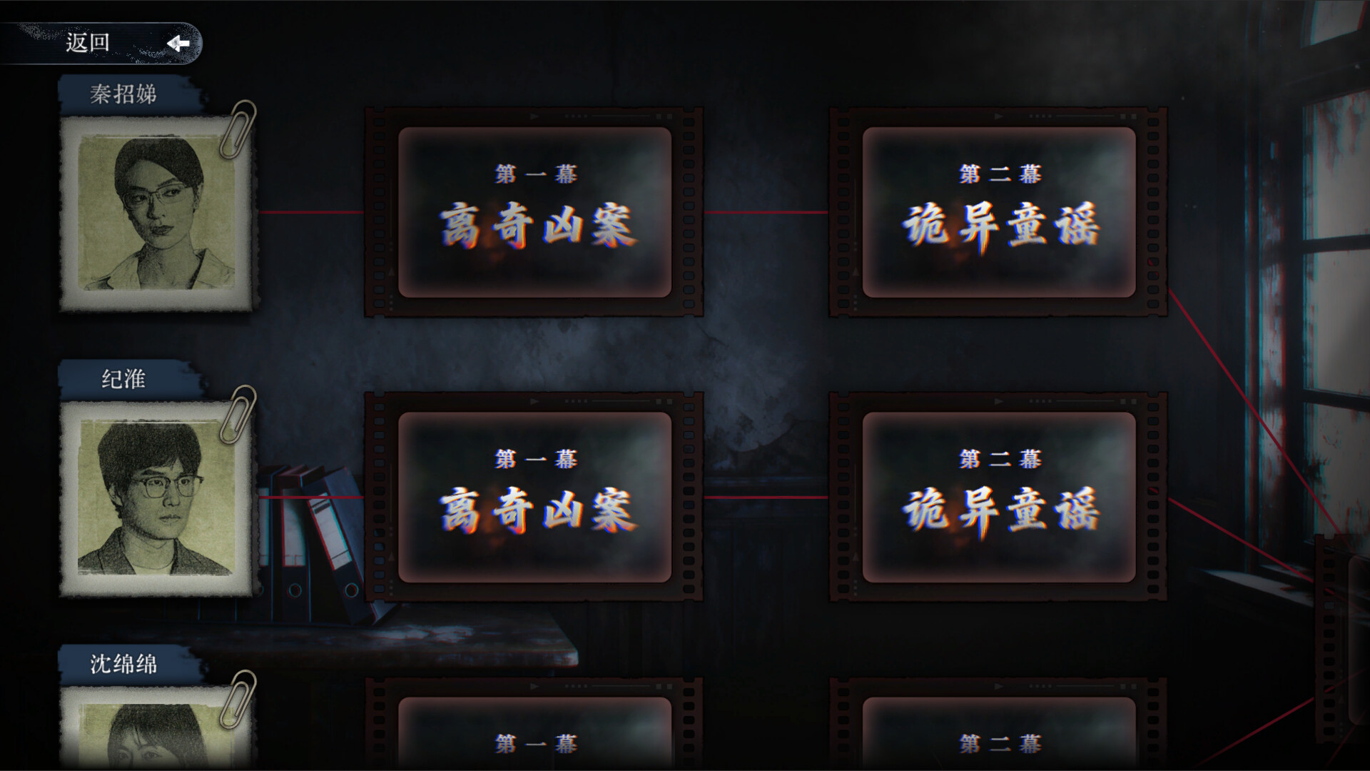 林葬屋前传:冥声/Mourningwood Lodge2:Hidden Voice  第2张 林葬屋前传:冥声/Mourningwood Lodge2:Hidden Voice  第2张