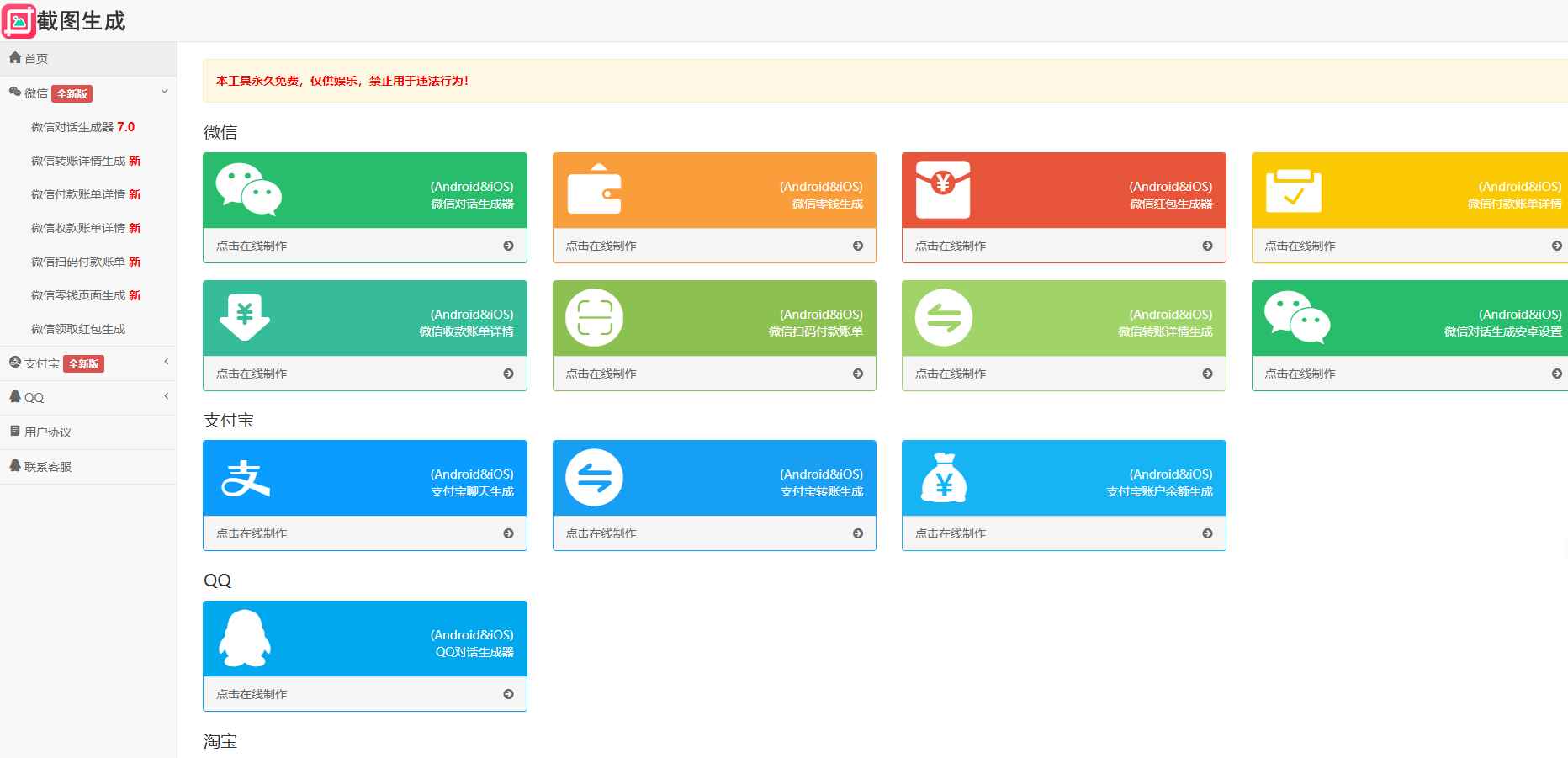在线聊天转账工具网页版网站源码  第1张 在线聊天转账工具网页版网站源码  第1张
