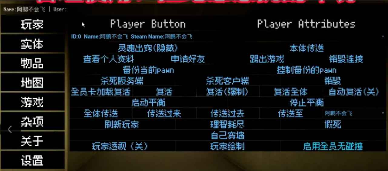 逃离后室1.0辅助  第1张