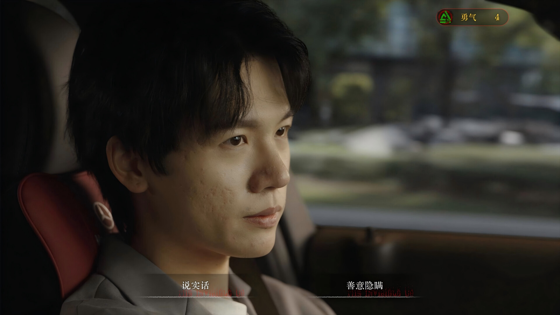 看不见的我们  第3张