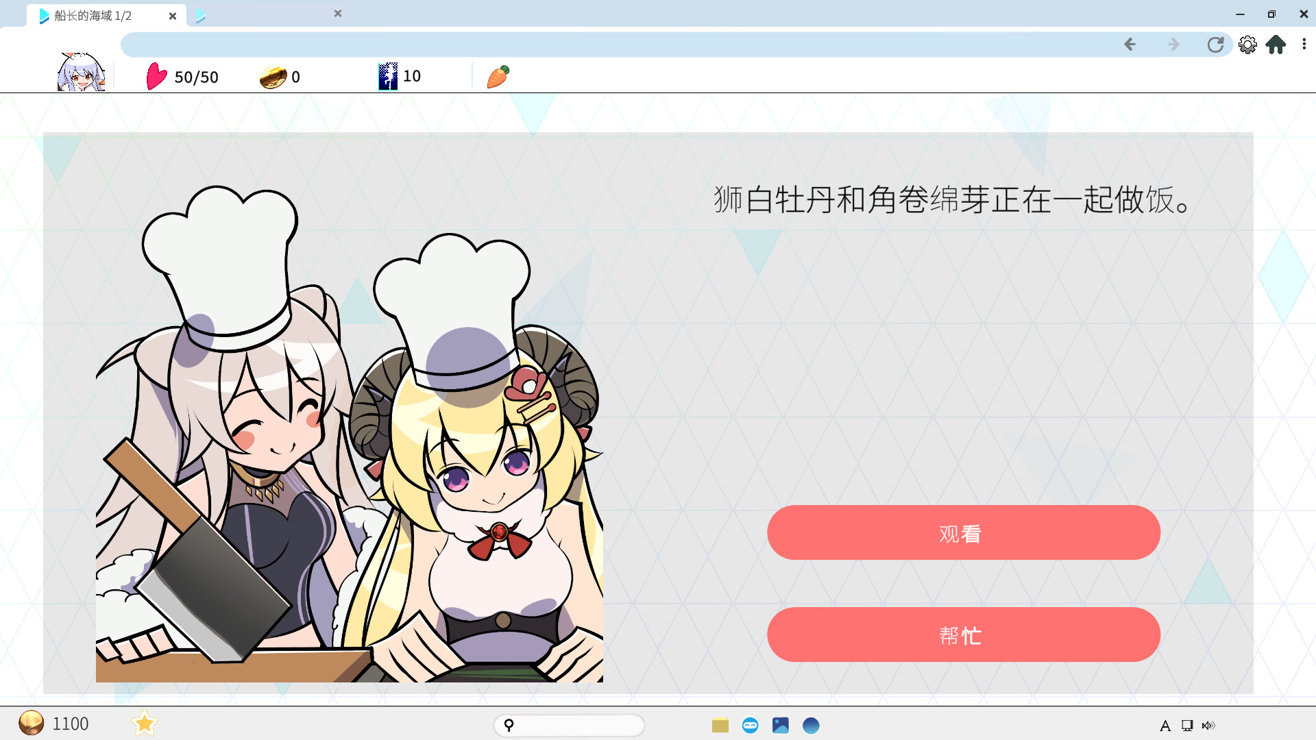 全息探索者/HoloSeeker  第2张