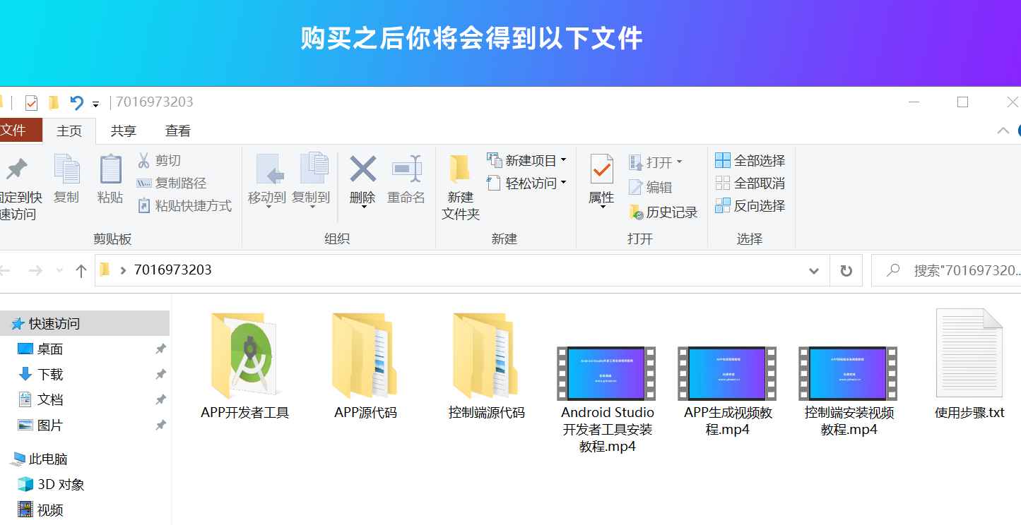 网站打包生成APP源码  第9张