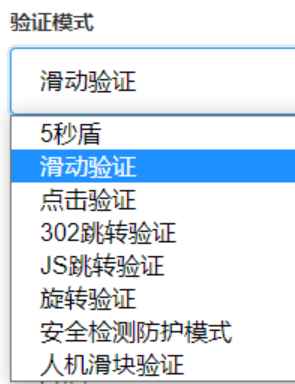 无忧盾Web-安全防护系统高抗CC攻击系统源码 第5张 无忧盾Web-安全防护系统高抗CC攻击系统源码 第5张