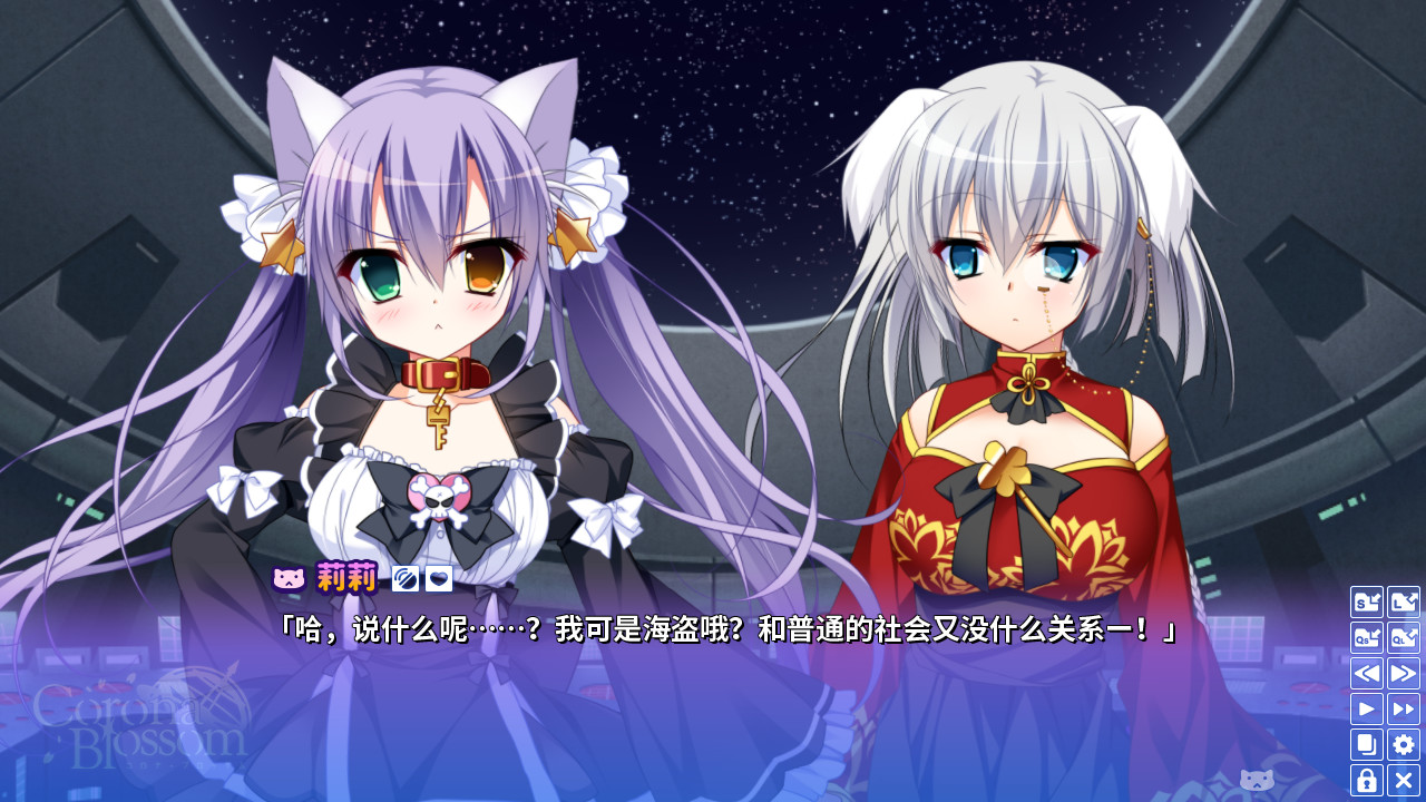 Corona Blossom-日冕之华- vol.1 来自银河的礼物/Corona Blossom Vol.1 Gift From the Galaxy  第4张