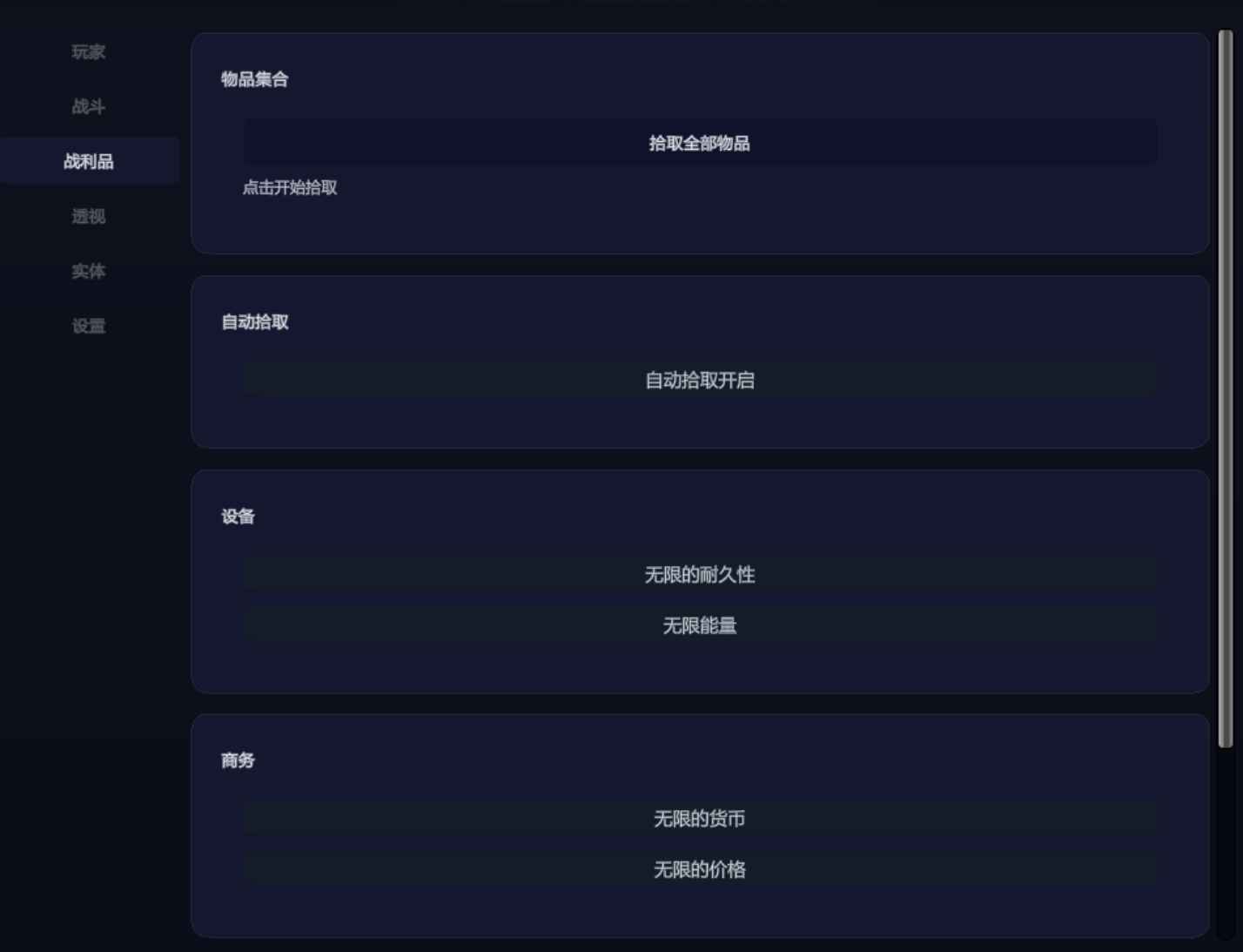 迷魅狩猎多功能Mod修改器 v2.5.3 第3张 迷魅狩猎多功能Mod修改器 v2.5.3 第3张