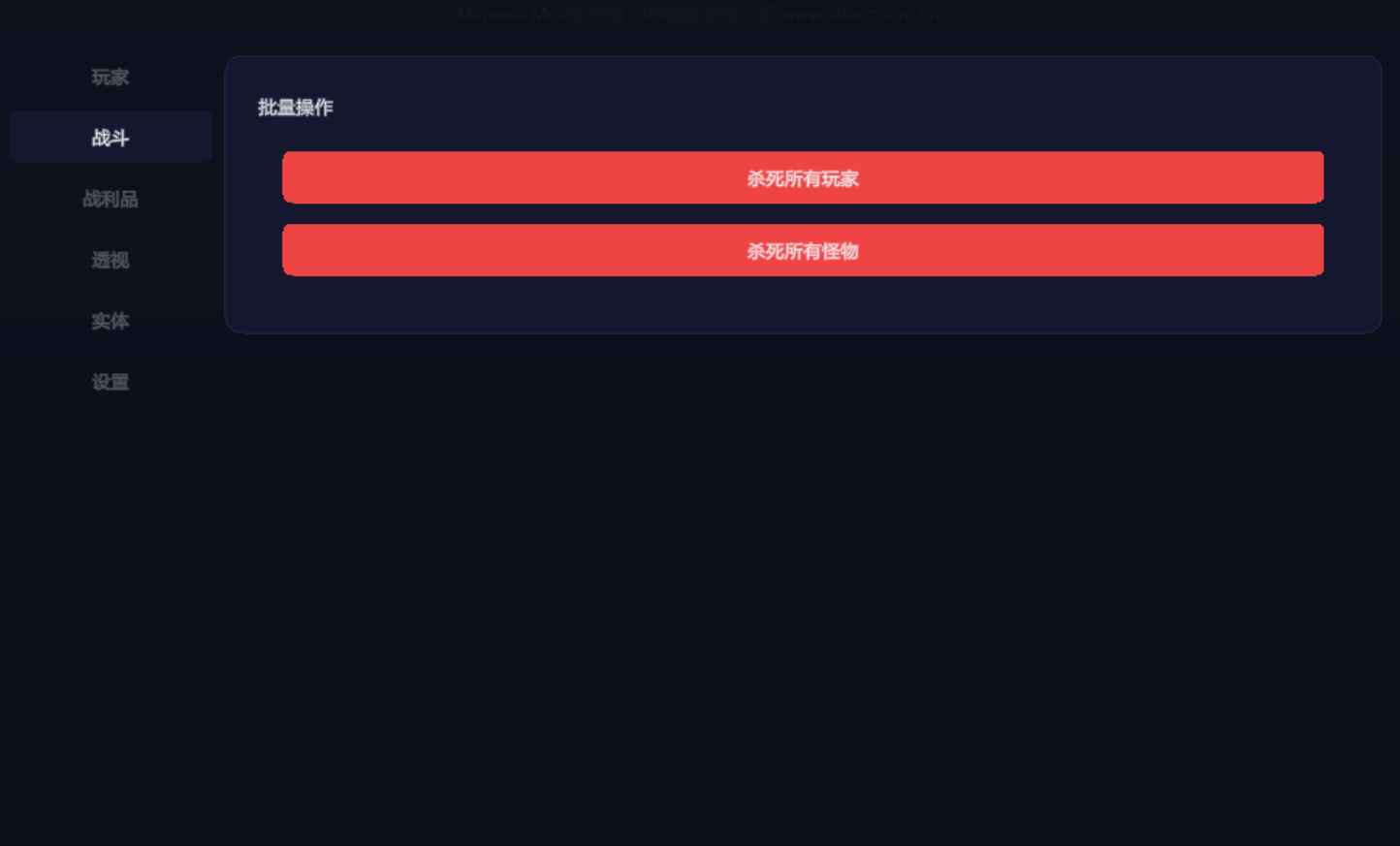 迷魅狩猎多功能Mod修改器 v2.5.3 第2张 迷魅狩猎多功能Mod修改器 v2.5.3 第2张