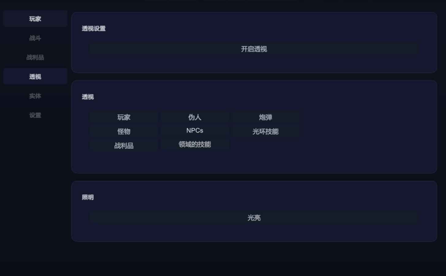 迷魅狩猎多功能Mod修改器 v2.5.3 第4张 迷魅狩猎多功能Mod修改器 v2.5.3 第4张