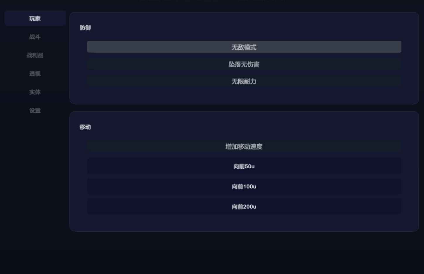 迷魅狩猎多功能Mod修改器 v2.5.3 第1张 迷魅狩猎多功能Mod修改器 v2.5.3 第1张