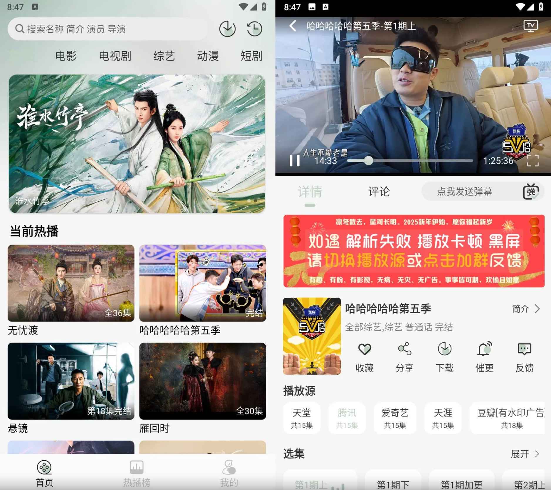 恋鱼影视 v2.0.1 去广告纯净版 第1张 恋鱼影视 v2.0.1 去广告纯净版 第1张