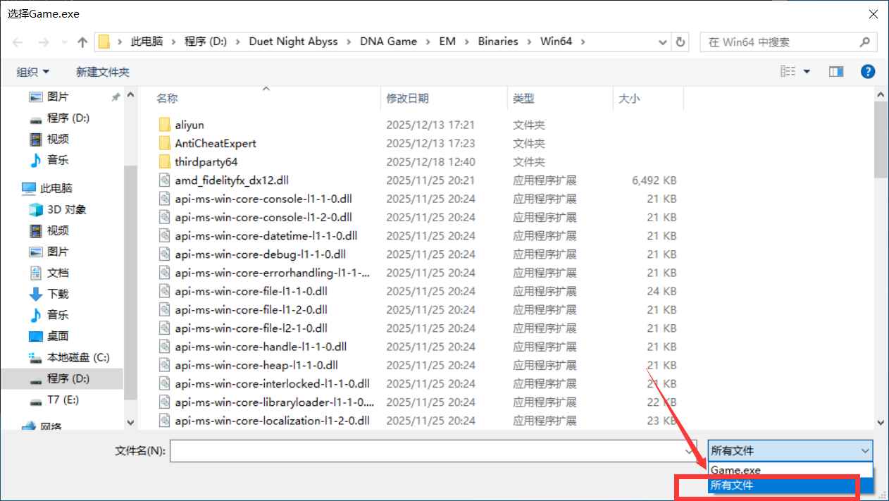二重螺旋Chum多功能辅助1.1.1国服  第2张