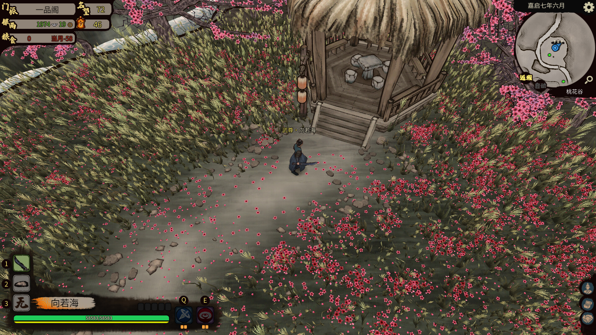 江湖录/JIANGHU CHRONICLE  第3张