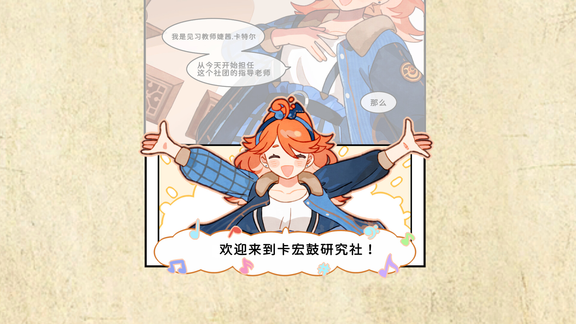 白键上的协奏曲:卡宏往事/Concerto on White: Cajon Story 第1张 白键上的协奏曲:卡宏往事/Concerto on White: Cajon Story 第1张