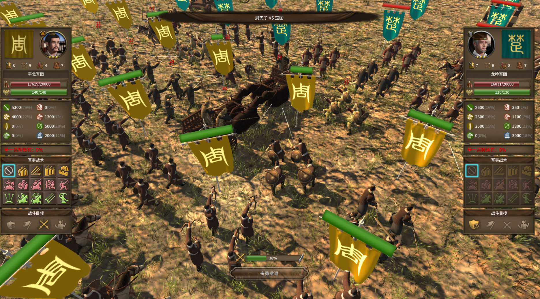 国战2:列国志传 | 春秋霸业/NationWar2:Chronicle  第3张