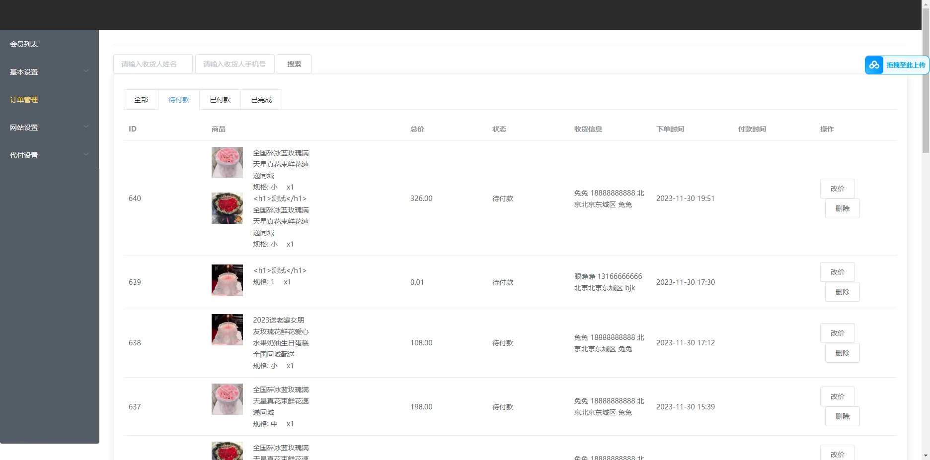 美团三合一系统源码  第5张