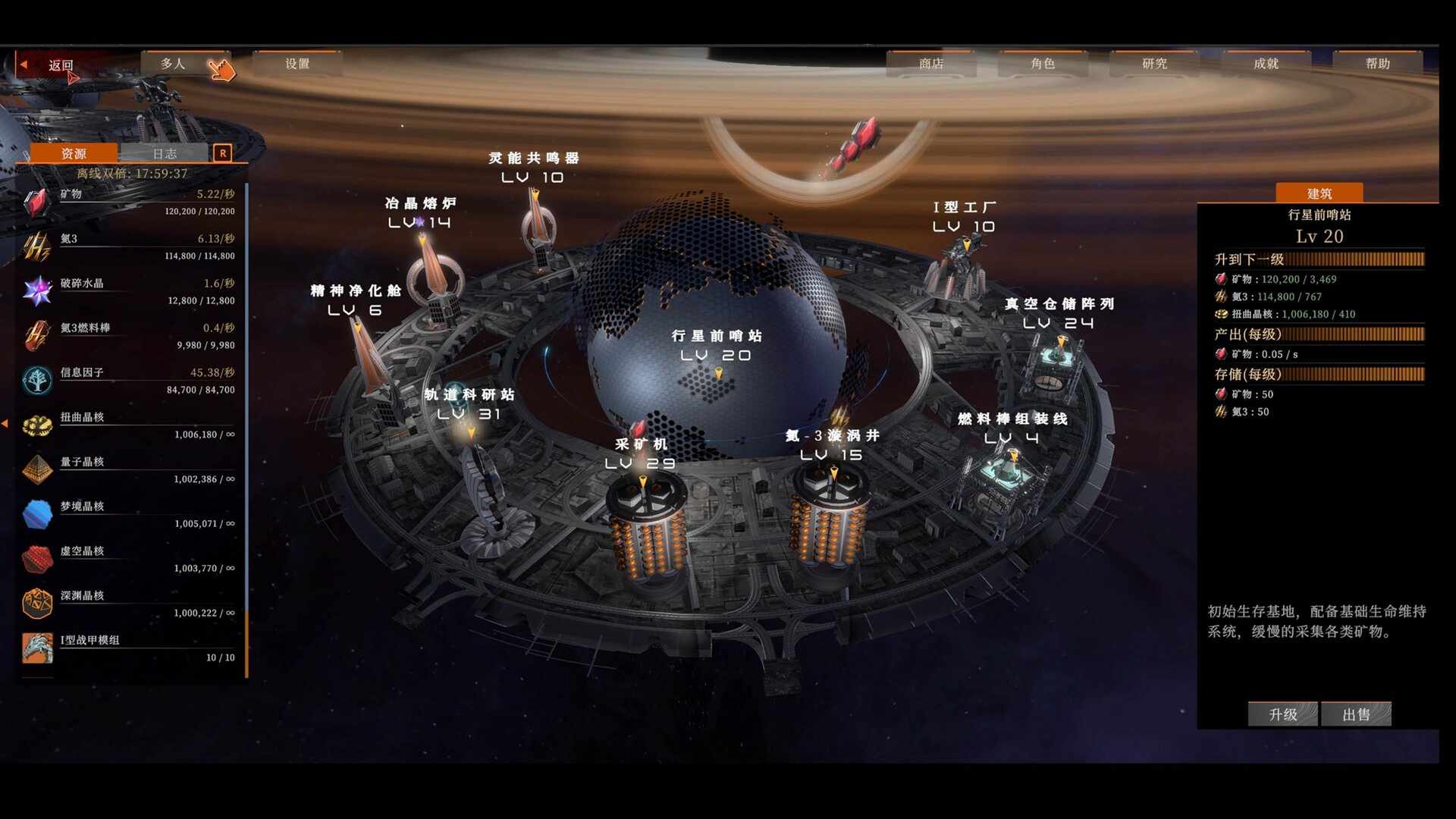 禁忌星域/Girl Frame  第1张