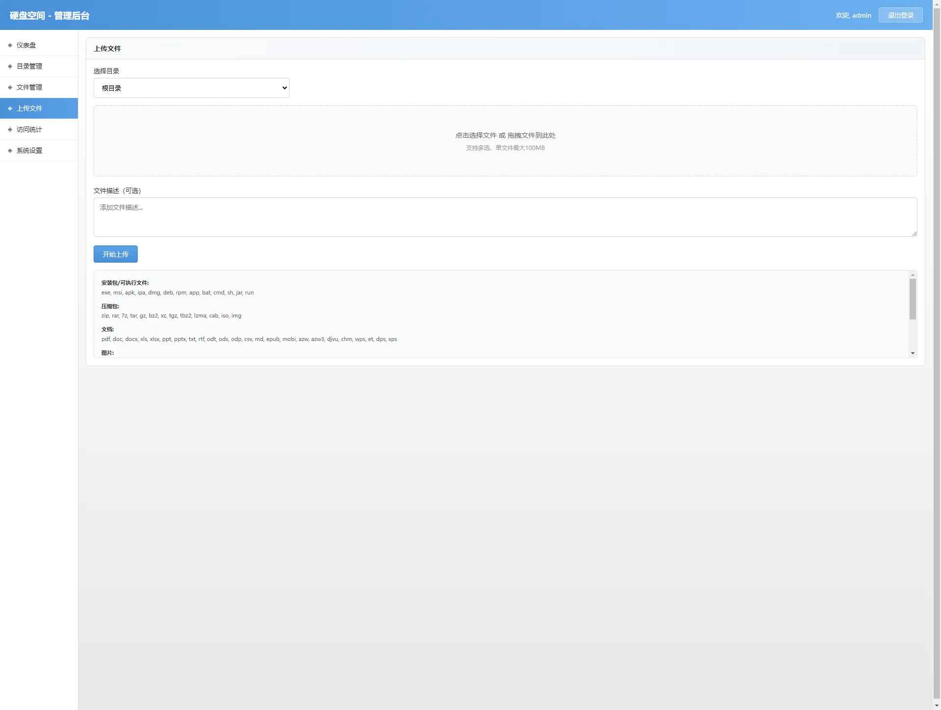 永硕E盘源码  第3张