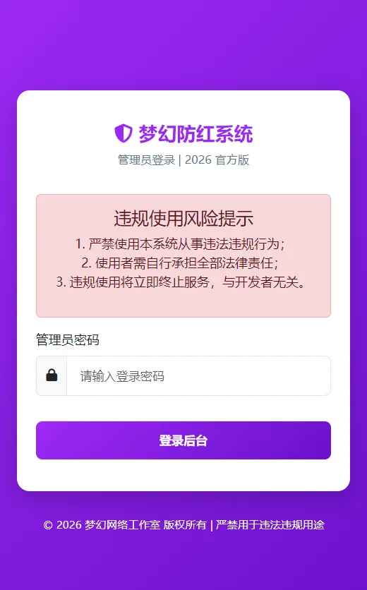 梦幻防红cos系统带后台4.5版源码 第1张 梦幻防红cos系统带后台4.5版源码 第1张