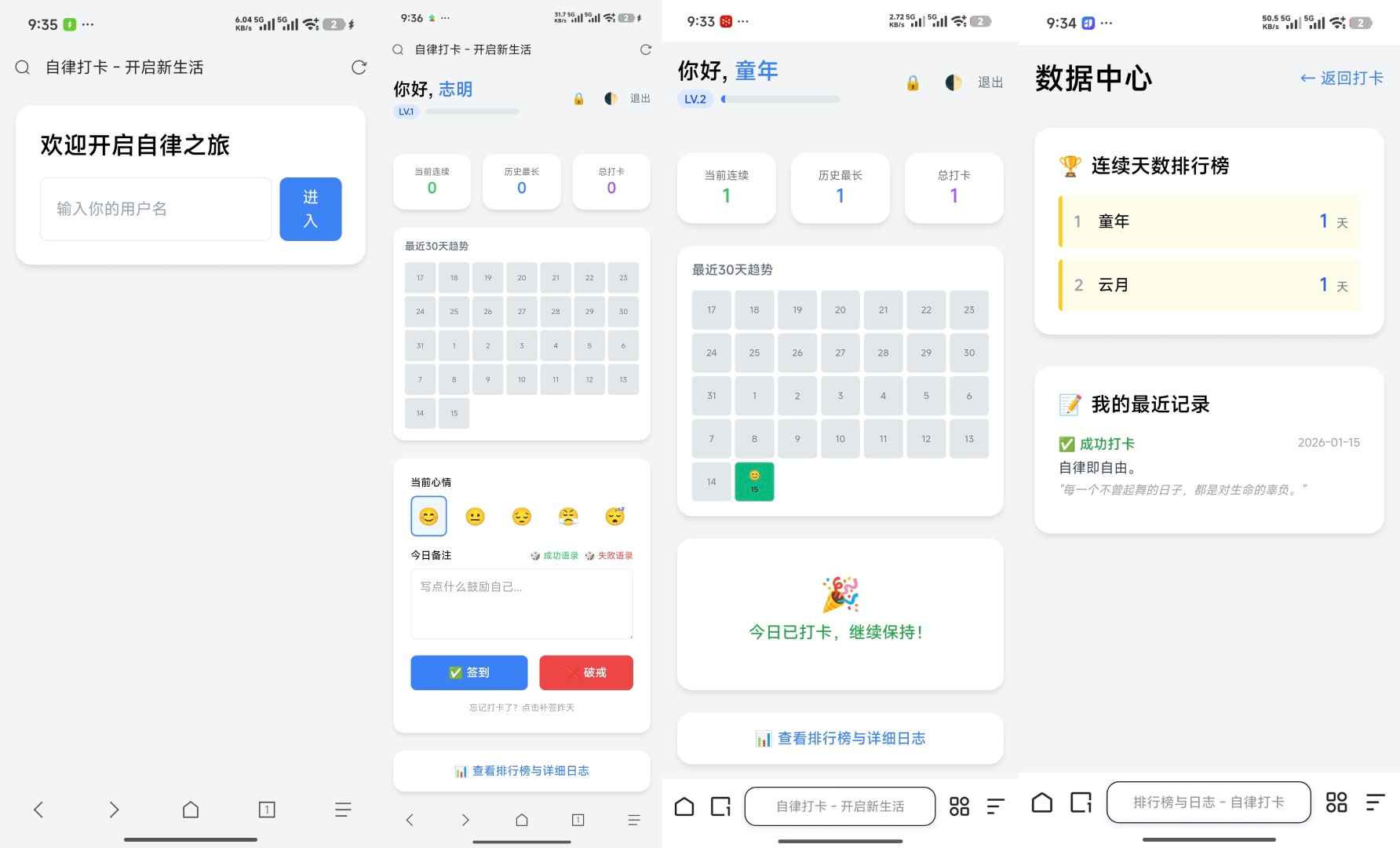 戒了么4.0  第1张