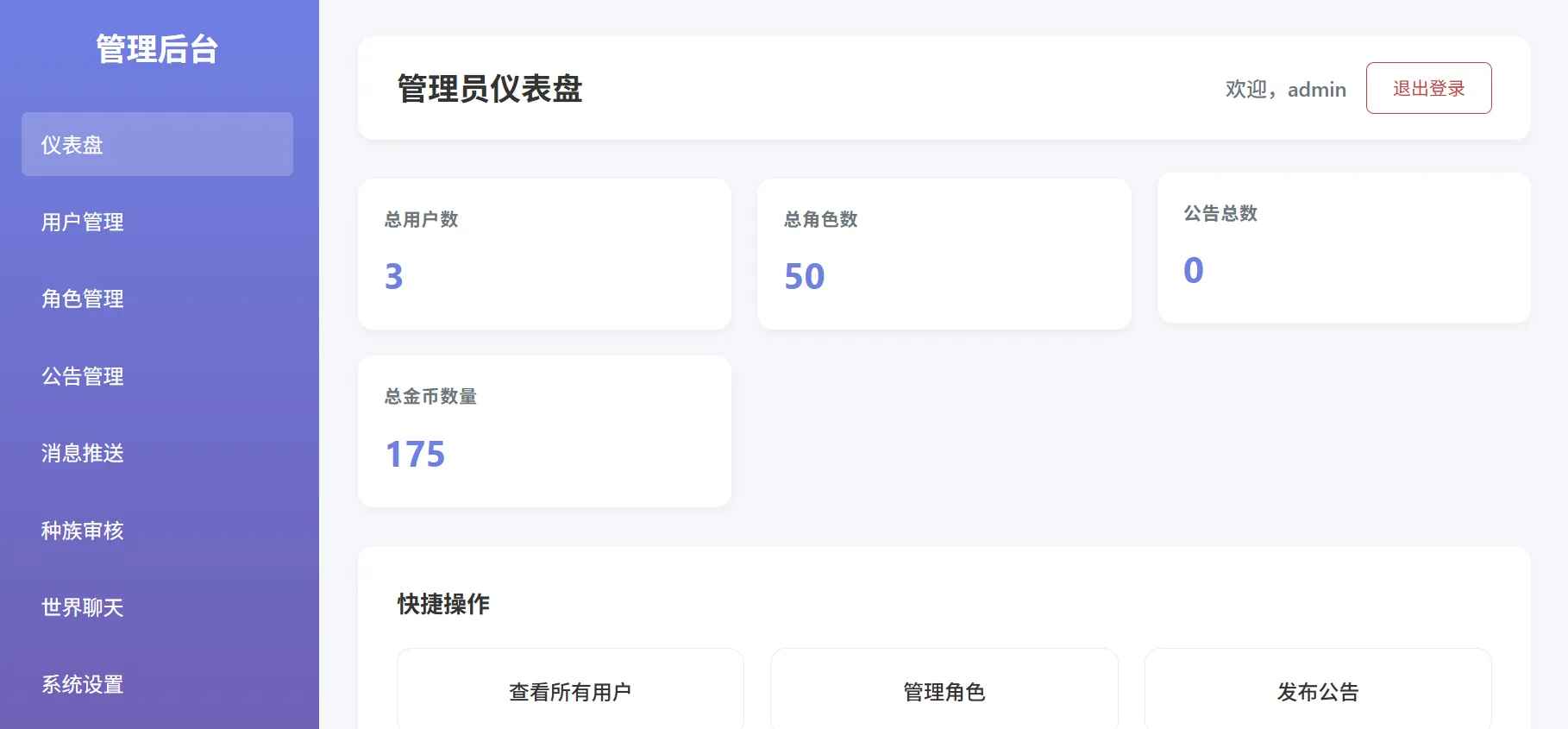 文字游戏修复版:进化之路2.0二开完美版本源码 第2张 文字游戏修复版:进化之路2.0二开完美版本源码 第2张