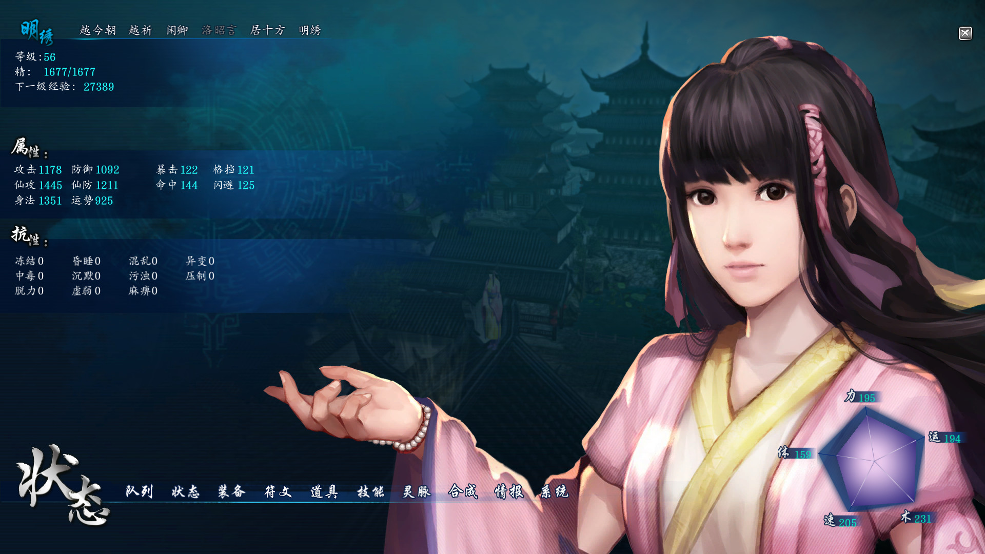 仙剑奇侠传六/Sword and Fairy 6 第4张 仙剑奇侠传六/Sword and Fairy 6 第4张