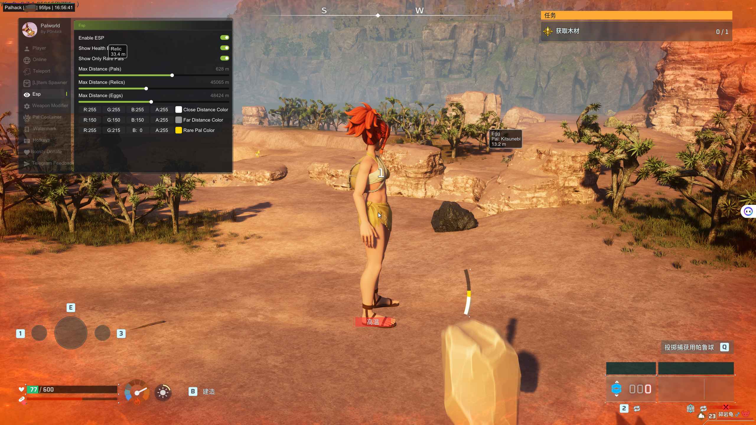 幻兽帕鲁-Palhack内部多功能辅助  第1张