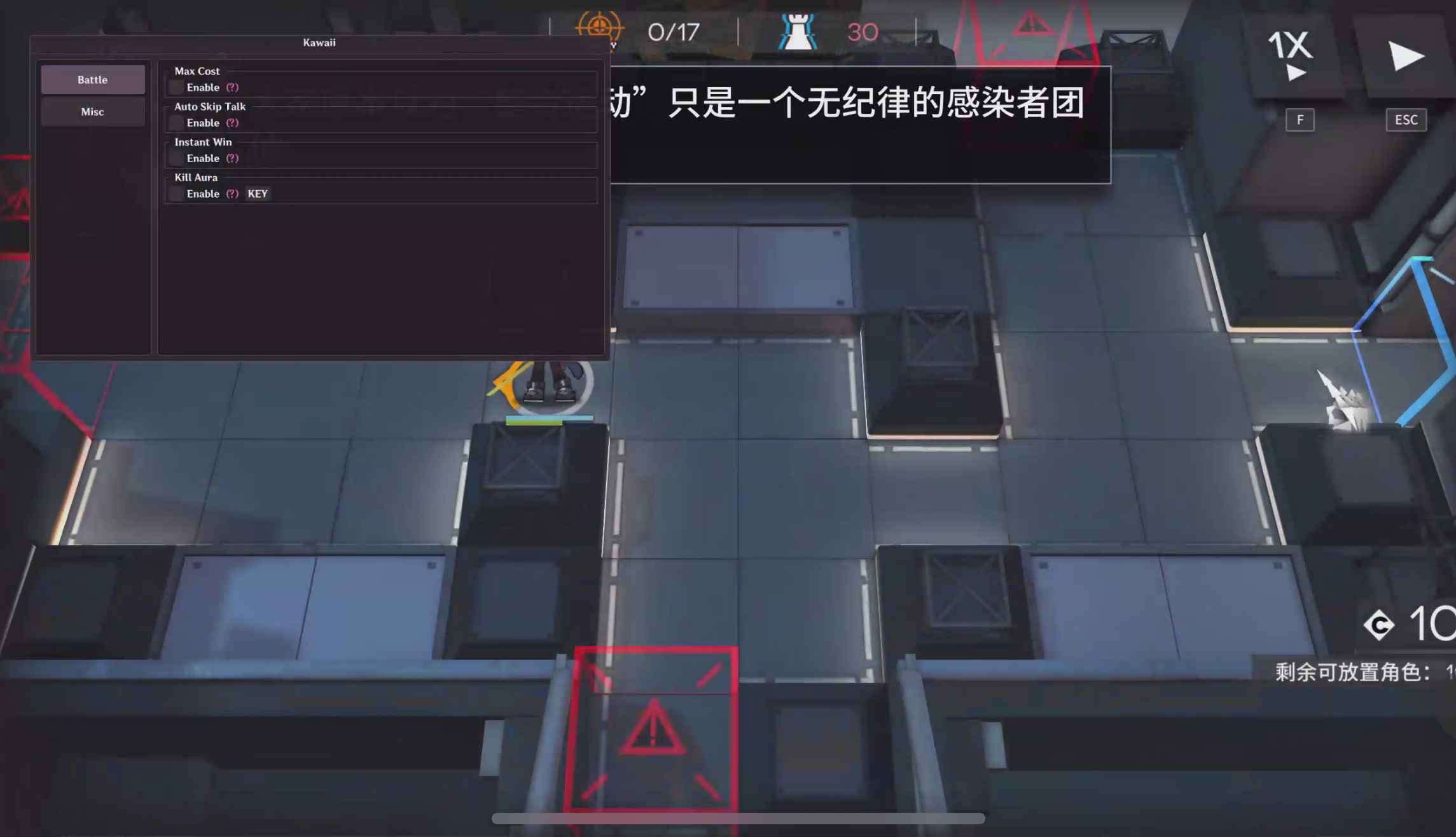 明日方舟-kawaii多功能辅助0.1.0  第1张